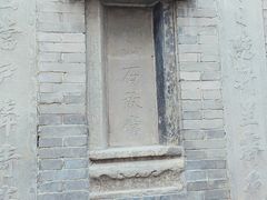-王家大院
