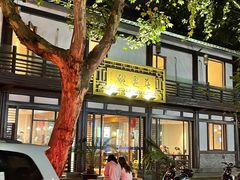 -兰边碗(鼓楼店)