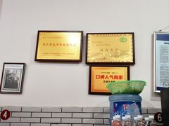-智强牛肉面