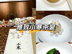 -王府茶宴(大观园总店)