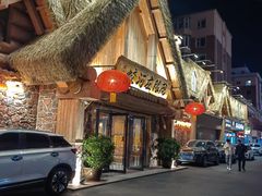-蛟河庄稼院(临河街店)