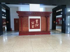 景点-卧龙岗文化园-南阳市汉画馆