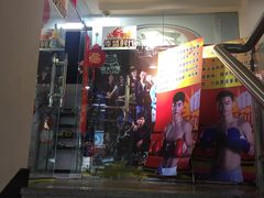 -拳盛时代拳击俱乐部(北京路店)