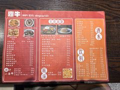 -鼎牛牛炖锅·烤串(温泉路店)