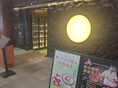 -無二炙坊·和牛烧肉(大钟寺1733店)