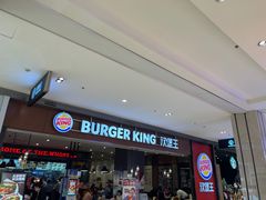 -汉堡王(大连柏威年餐厅店)