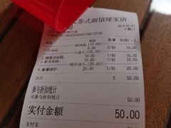 账单-朱洪元苏式面馆(绿宝广场店)