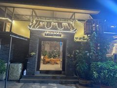 -梨木台悦来客农家院