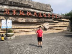 -金钉子远古世界景区