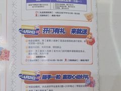 -红星美凯龙(浦江店)