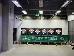 -無弓射箭俱乐部(领展中心城店)