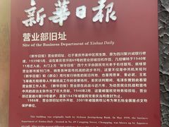 -新华日报营业部旧址