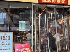 -双湖园·地标武汉菜(黄鹤楼解放路店)