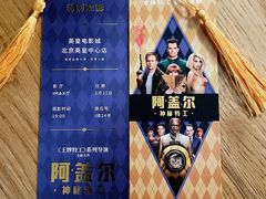 -英皇电影城(英皇集团中心IMAX店)