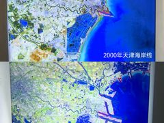 -天津古林古海岸遗迹博物馆