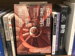 -茑屋书店(天目里店)