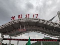 -重庆云阳龙缸景区