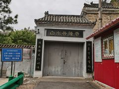 -白水寺森林公园