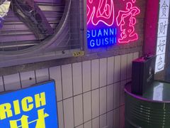 -关你鬼室大型密室逃脱(佛山创意园店)