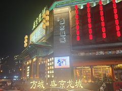 -中街·盛京龙城