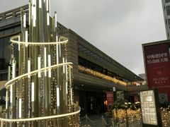-中海环宇荟