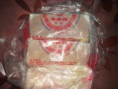 -巢娭毑月饼店(洞井路店)