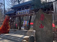 -鲁山国家森林公园