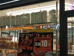 -味多美蛋糕(马家堡永辉店)