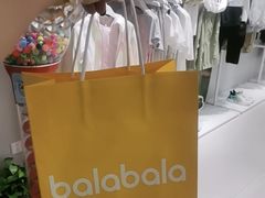 -巴拉巴拉balabala(巴黎春天店)