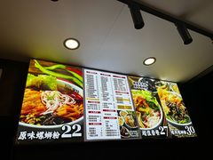 -家味螺蛳粉&烤鱼(五角场店)