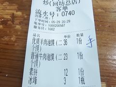 -刘信牛羊肉小炒泡馍(回民街店)