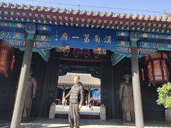 -内蒙古将军衙署博物院