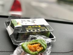 蛋黄肉松青团-样样体面(宝安支路店)