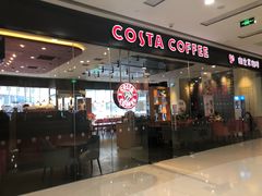 门面-COSTA COFFEE(丰联广场店)