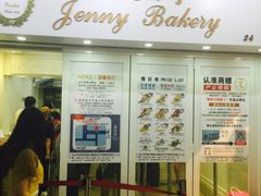 门面-珍妮曲奇聪明小熊(尖沙咀店)