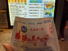 -台湾味正点车轮饼可丽饼(南禅寺店)
