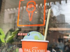 -Dal Cuore 达可芮冰淇淋(陕西北路店)