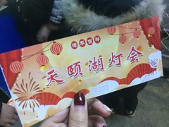 -泰山天颐湖旅游度假区