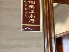 -印象江南(东栅店)