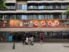 -明婷饭店(外曹家巷店)
