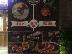 门面-三国惹火烤肉