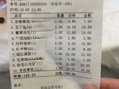 账单-冶春茶社(太和广场店)