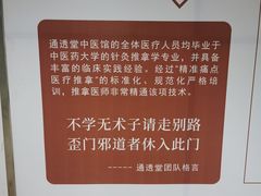 -通透堂中医·精准推拿(旗舰店)