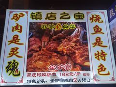 -乔家小院•本地小海鲜•非遗驴肉(万年泉路店)