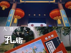-孔氏南宗家庙