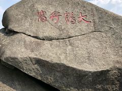 -南岳衡山风景名胜区