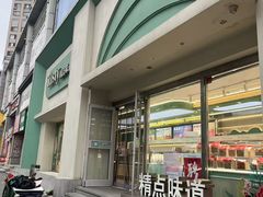 -精点味道(西安路店)