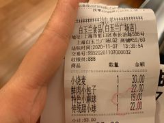 -白玉兰食品(甜云店)