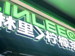 -LINLEE林里·手打柠檬茶(龙岗深铁汇里店)