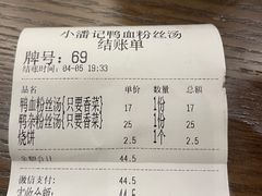 -小潘记鸭血粉丝汤